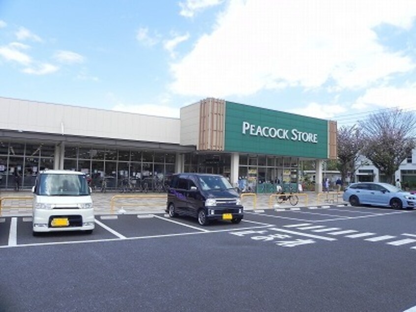 ピーコックストア豊四季台店まで850m コモド　カーサ
