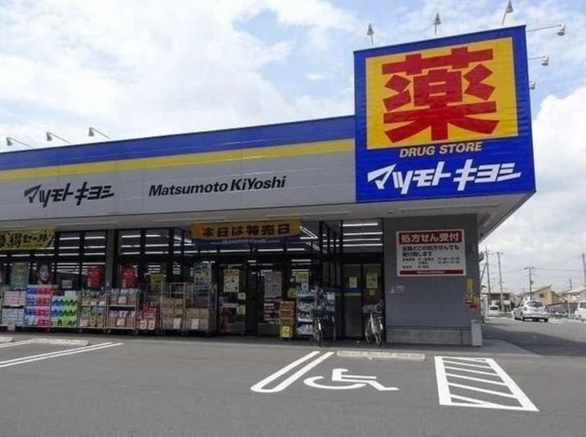 マツモトキヨシまで450m プリムローズ