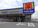 マツモトキヨシまで450m プリムローズ
