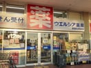 ウエルシアまで759m メルシープラザII