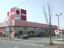 マルヤ新木店まで707ｍ クレイスヴィラ