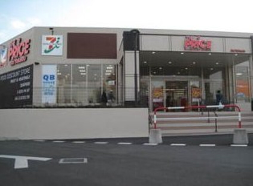 イトーヨーカドーザ・プライス野田店まで1，229ｍ アソルティーパーク