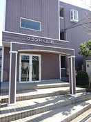  グランドール柏