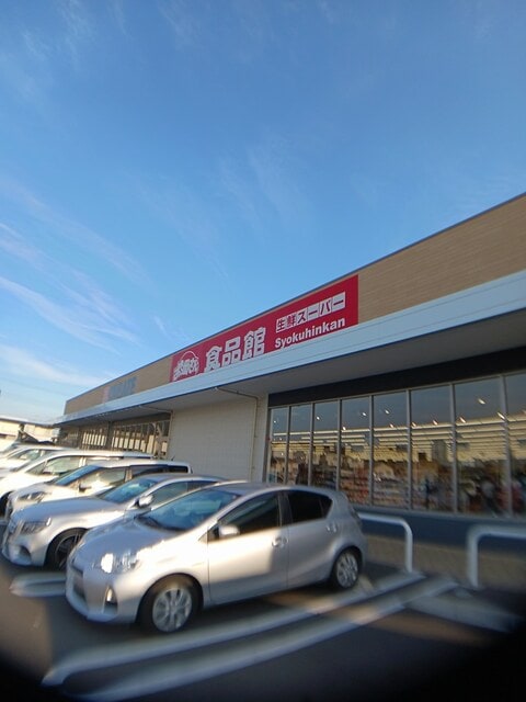 おっ母さん食品館　十余二店まで1463m グランドール柏