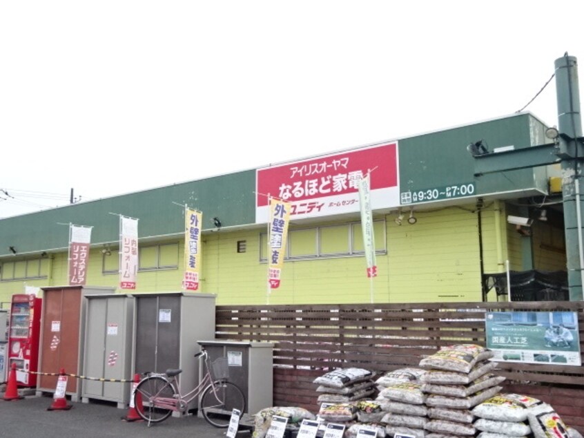 ユニディー我孫子店まで1400m パレスアリオン我孫子Ｄ