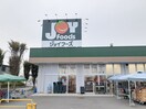 ジョイフーズ新木店まで150m プレッソ・ヴィアーレII