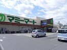 マミーマート柏根戸店まで250m アフェクト　Ｋ