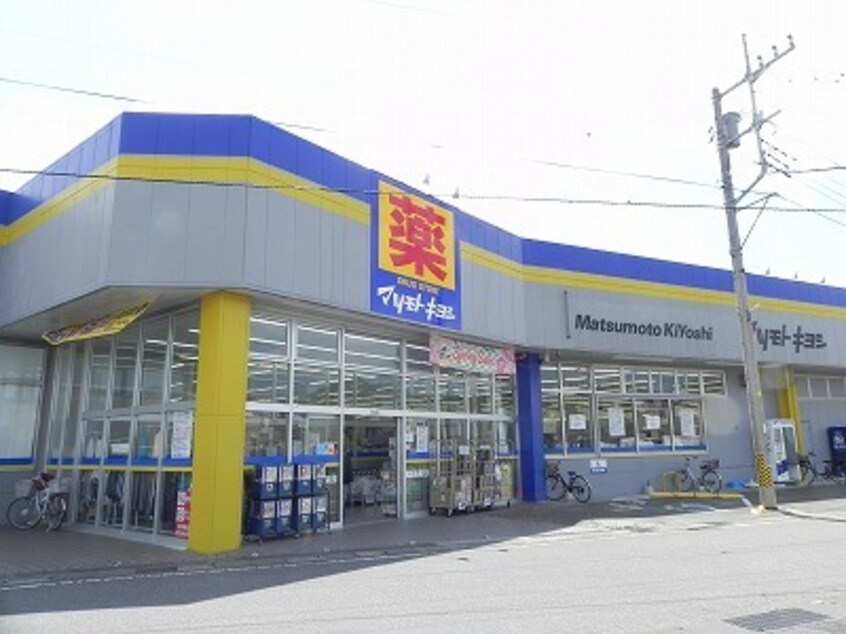 マツモトキヨシ豊四季店まで550m ルミエール豊四季I