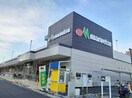 マルエツまで850m セレシア　おおたかの森