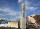 おおたかの森病院まで1500m セレシア　おおたかの森