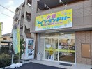 コインランドリーまで700m セレシア　おおたかの森