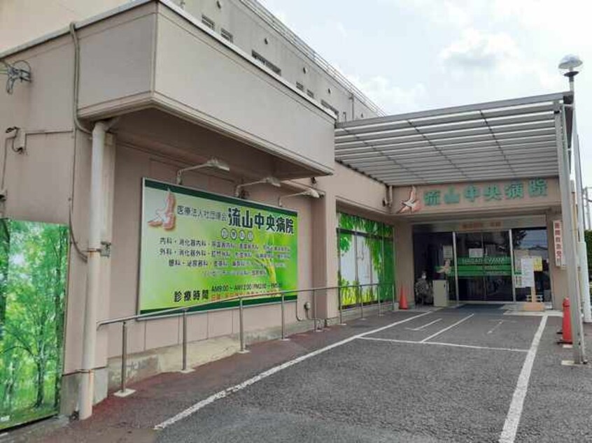 流山中央病院まで1100m サンライズ西原