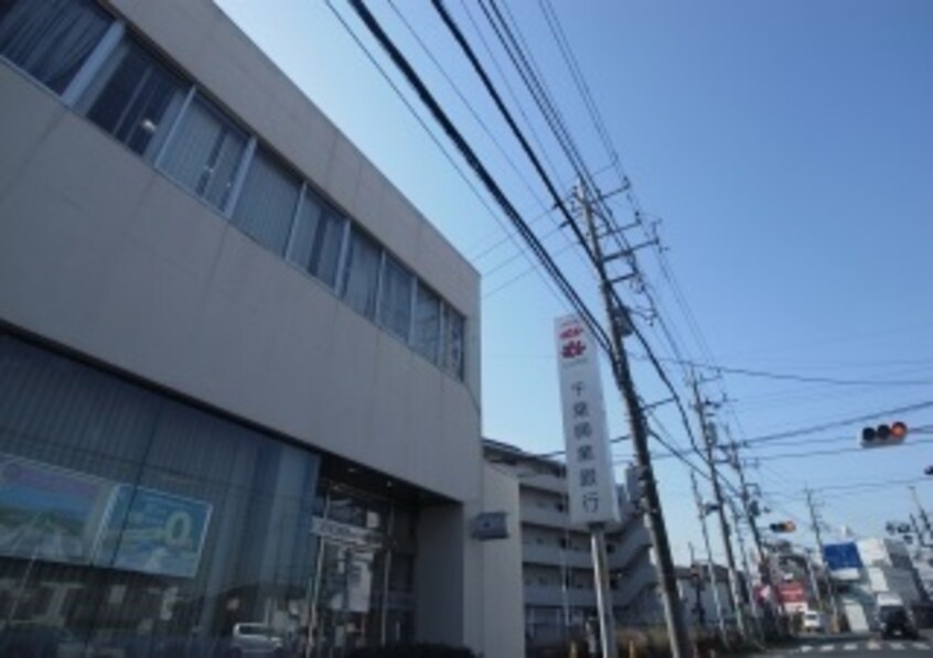 千葉興業銀行まで700m リトル・シャトウＹ