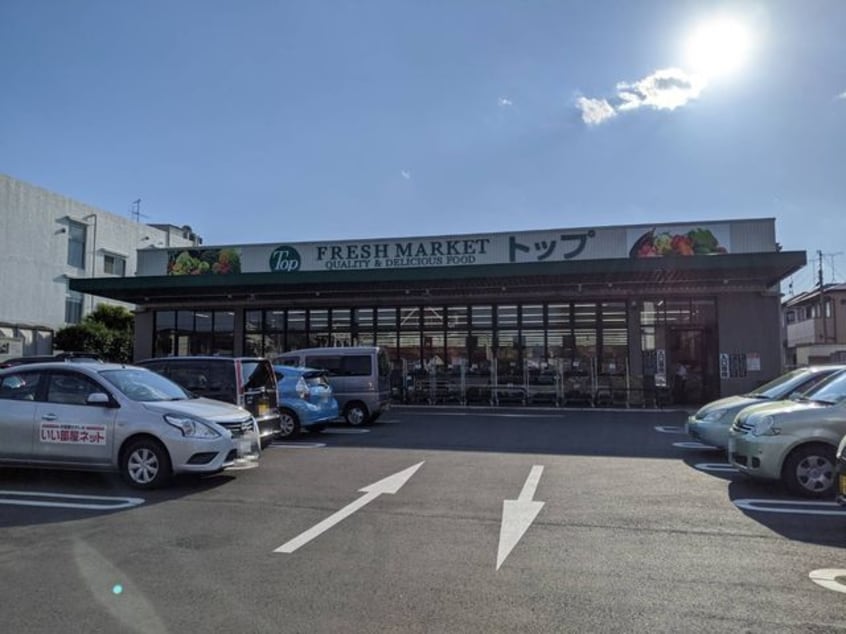 トップフレッシュマーケットまで470m サンモール