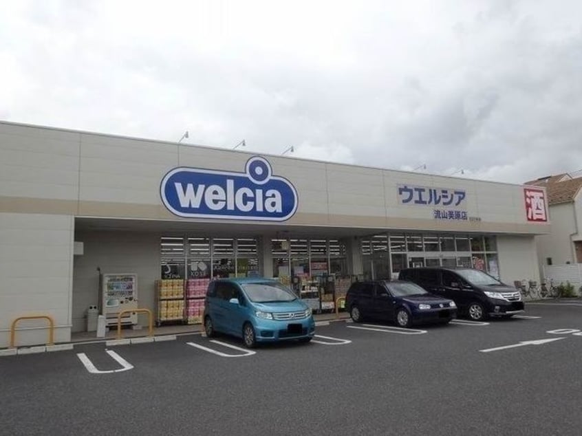ウエルシア流山美原まで350m サンモール