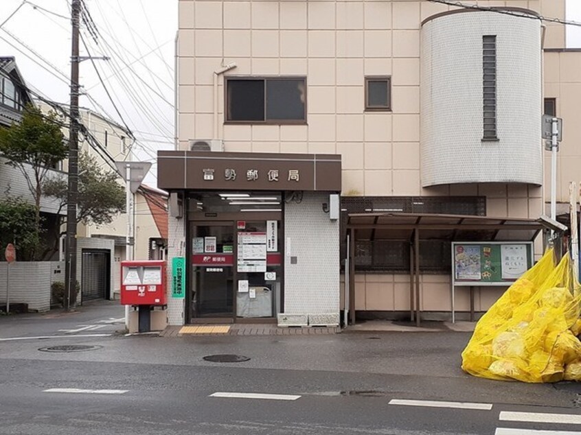 富勢郵便局まで450m サンシャインビレッジアゼリアＢ