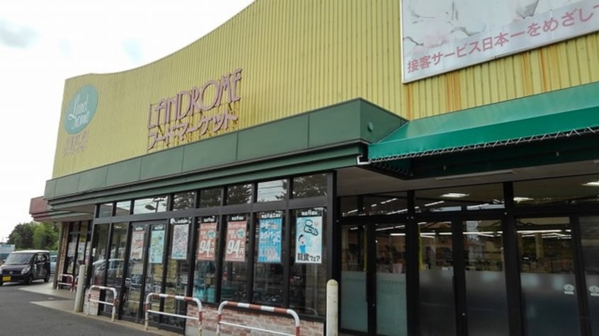 ランドロームまで1100m パーク・フロンティアＢ