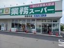 業務スーパー花野井店まで399m エスタブレＡ