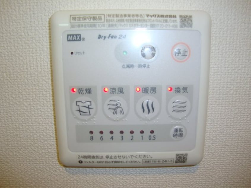 浴室乾燥機 Ｃａｍｅｒａ　Ｆｅｌｉｃｅ