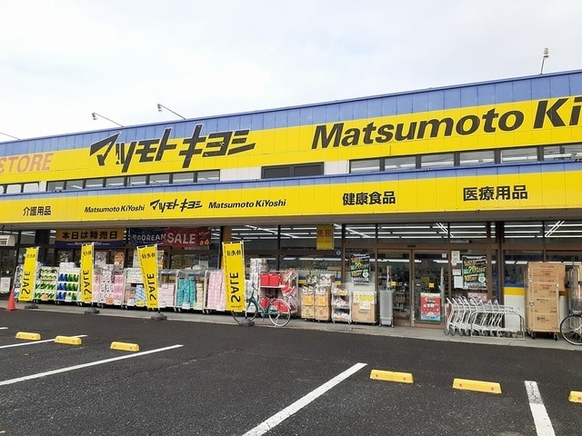 マツモトキヨシまで1000m クレストファイン２