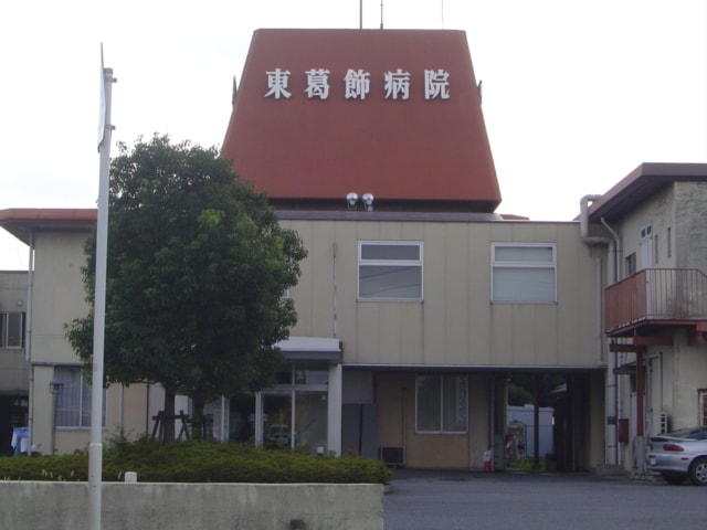 東葛飾病院まで1，000ｍ ヴィラ・マリアージュ