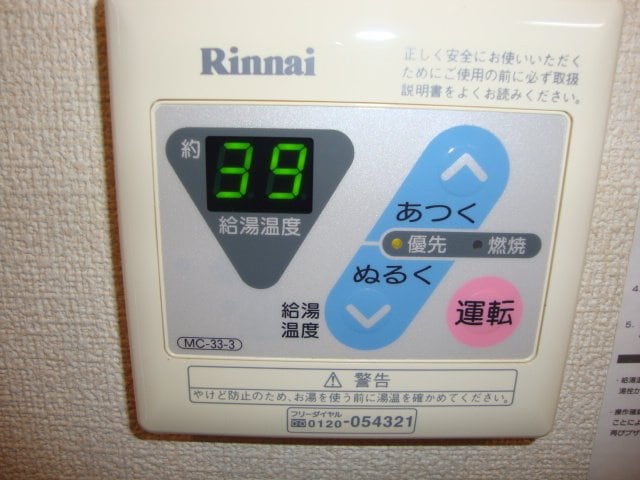 給湯 メルヴェール