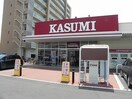 カスミまで550m サンフラウアVI