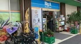 ビッグエーまで450m シェーヌIV