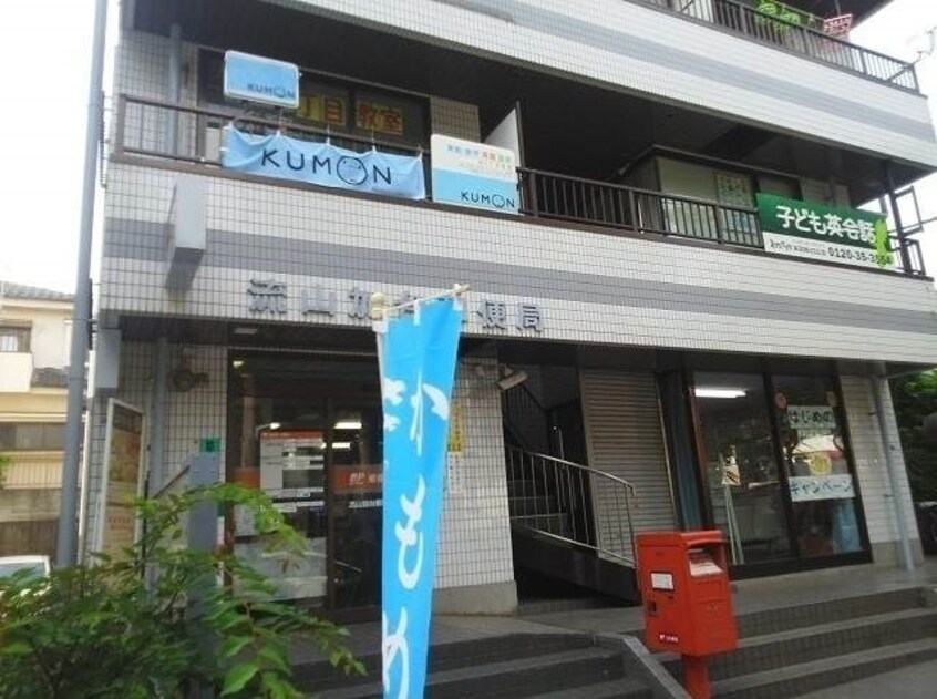 流山加台郵便局まで300m コラット