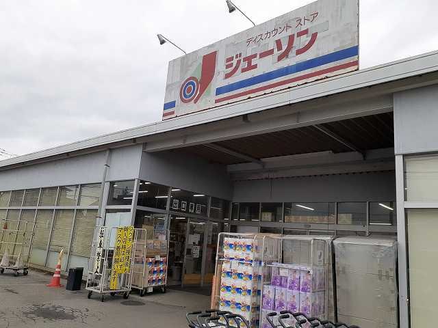 ジェーソン野田店まで650m クローバーヒルズ