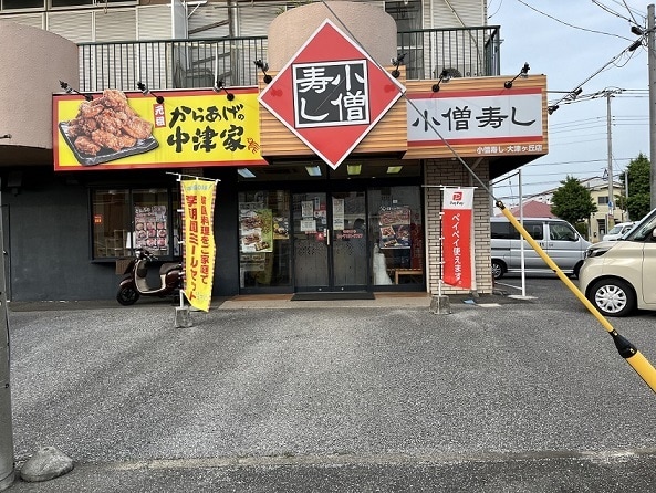 小僧寿しまで750m ポー・チャコット