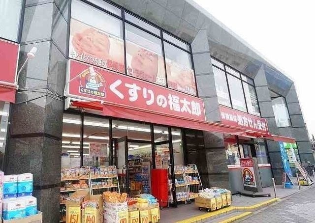 くすりの福太郎まで960m フレグランス