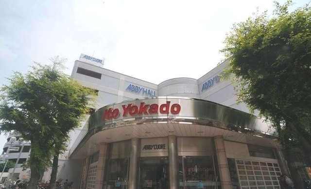 イトーヨーカドーまで450m アルカンシエル