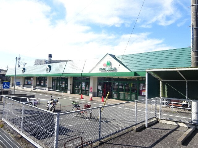 マルエツまで600m エターナル　グレイスＡ