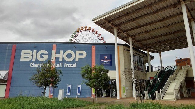 ＢＩＧ　ＨＯＰまで1100m ボニート　カーサI