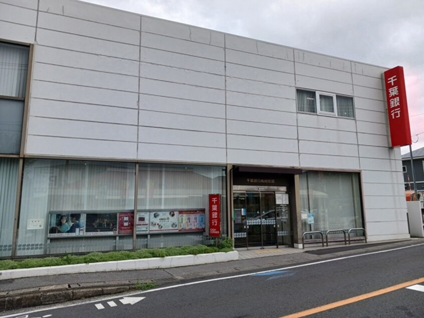 千葉銀行南柏支店まで1481m Ａｉ－ＨｉｇｈｔｓIIＡ