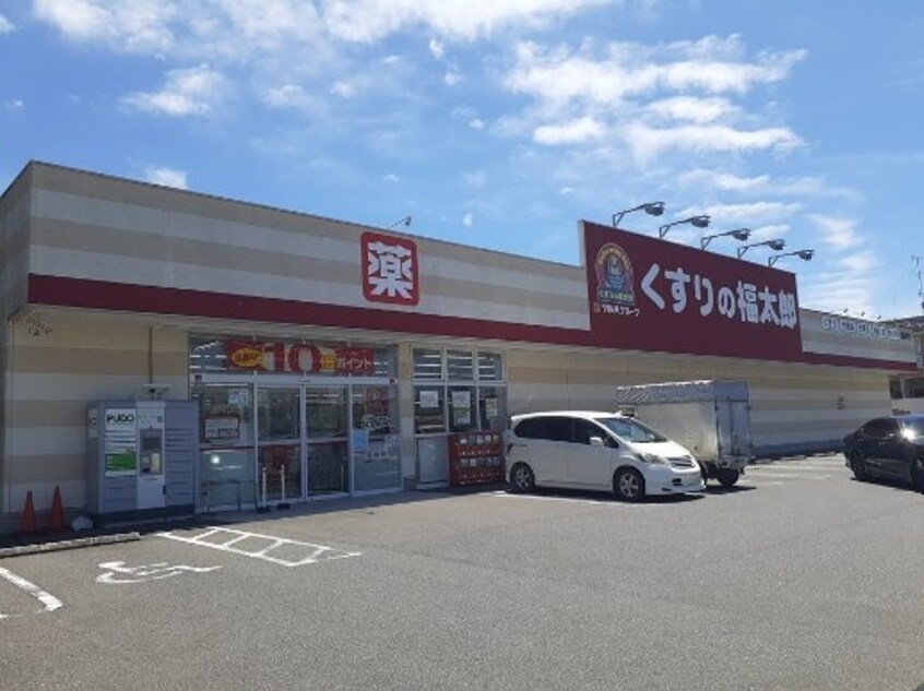 くすりの福太郎まで750m カーサ　モデラート