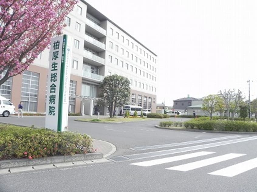 柏厚生総合病院まで1100m やまと．Ｍ