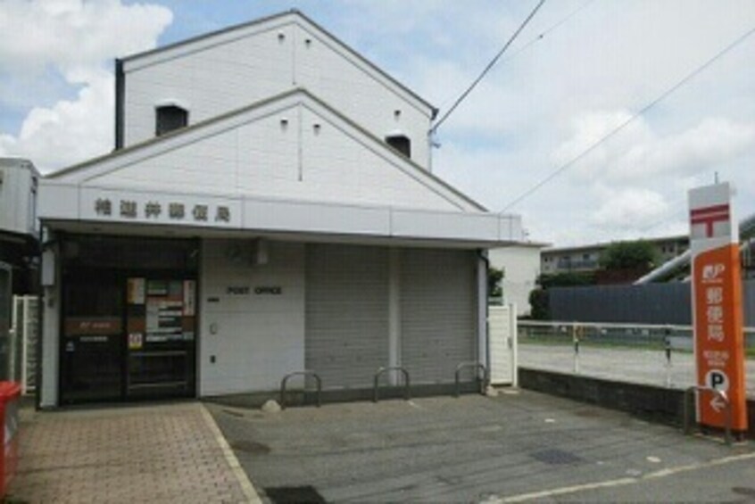 逆井郵便局まで1000m フラン　メゾン