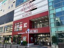 フードスクエアカスミ南柏駅前まで270m クローリス南柏