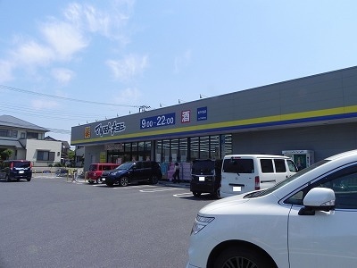 マツモトキヨシ柏千代田店まで800m アルブル・ヴィラージュII