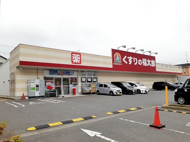 くすりの福太郎まで650m ランドスケ－プＪ　II