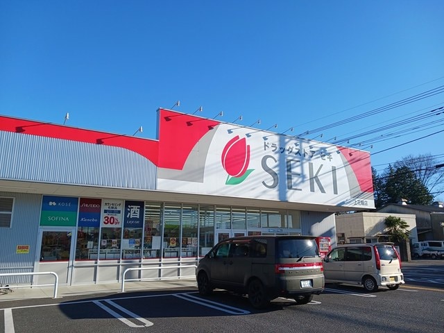 ドラッグストア　セキ上花輪店まで550m ローズガーデン