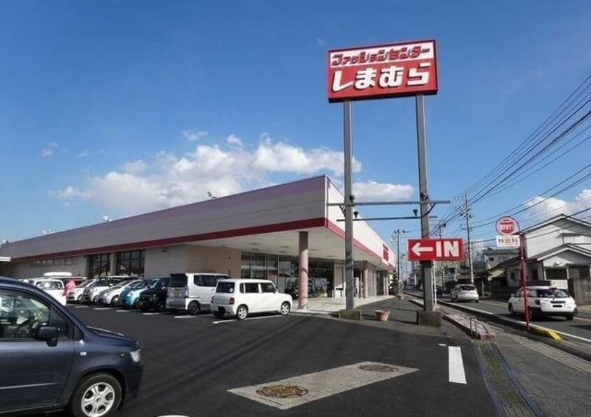 しまむらまで1200m カレントヴィラ