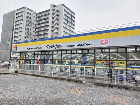 マツモトキヨシ梅郷店まで600m サニーサイド