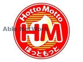 ほっともっと北郷店(その他飲食（ファミレスなど）)まで488m プライムキューブ
