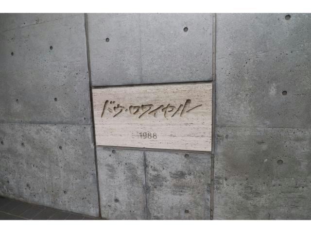  ドゥロワイヤル