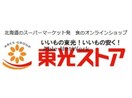 東光ストア南郷13丁目店(スーパー)まで304m ウイン・ベネチアン
