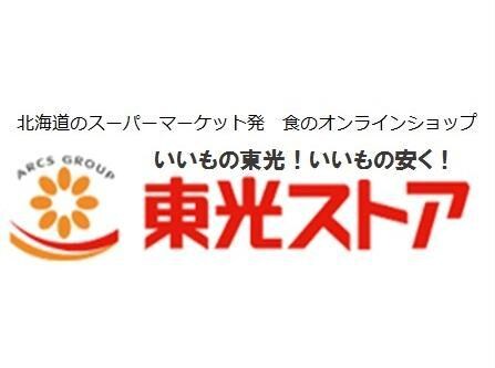 東光ストア南郷13丁目店(スーパー)まで138m ＲＥＧＡＬＯ南郷