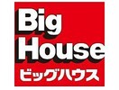 ビッグハウスイースト(スーパー)まで742m レスツオン厚別Ⅱ